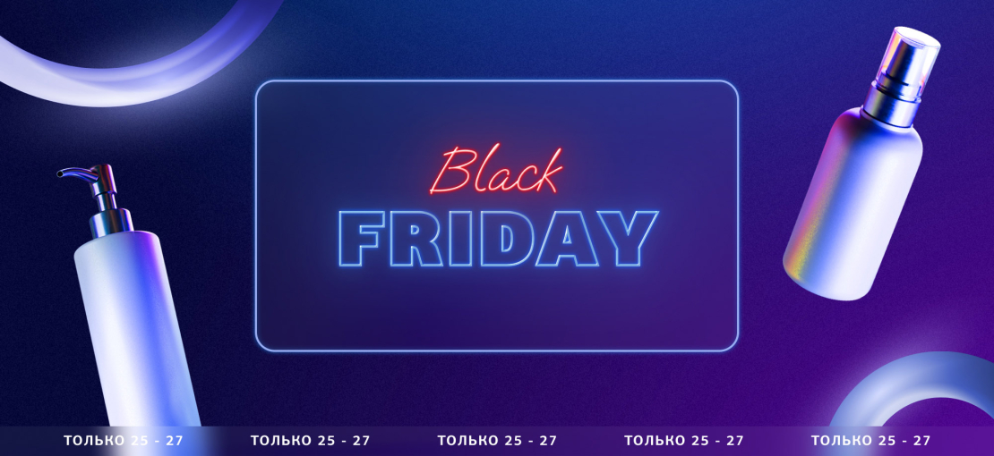 Всего три дня: топ-10 хитов, которые стоит купить во время Black Friday