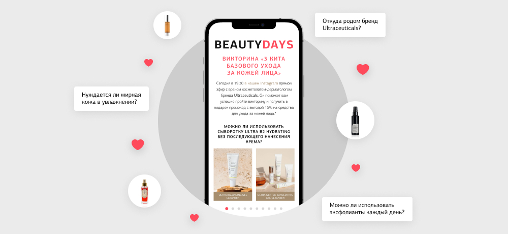 Beauty Days продолжаются: выгода 15% на средства для лица и призовая викторина