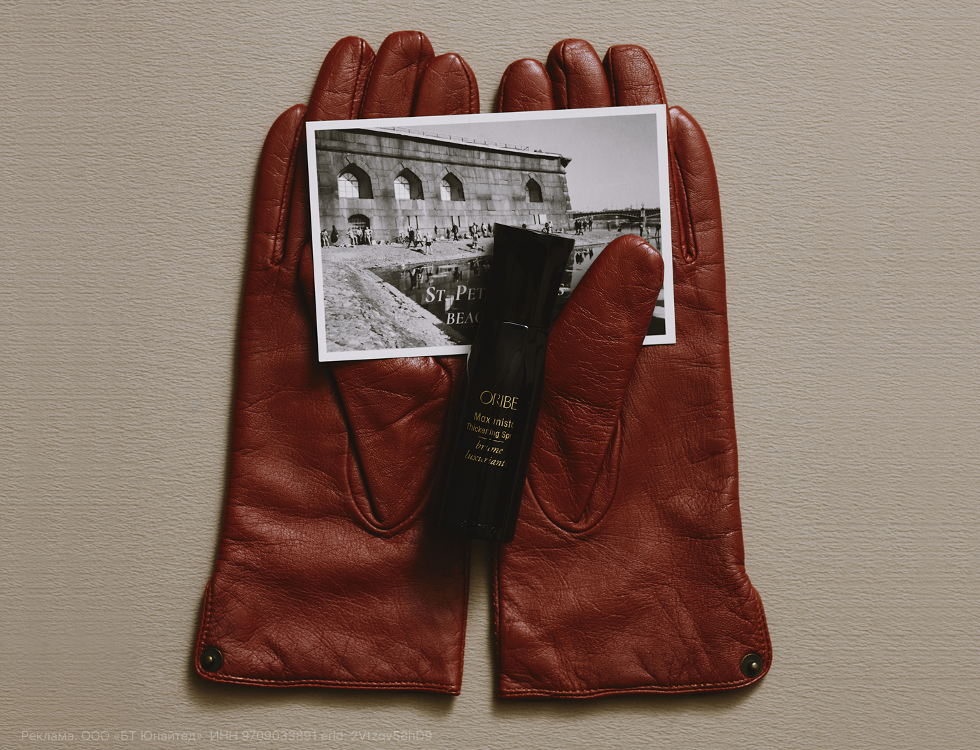 Дарим бестселлер Oribe