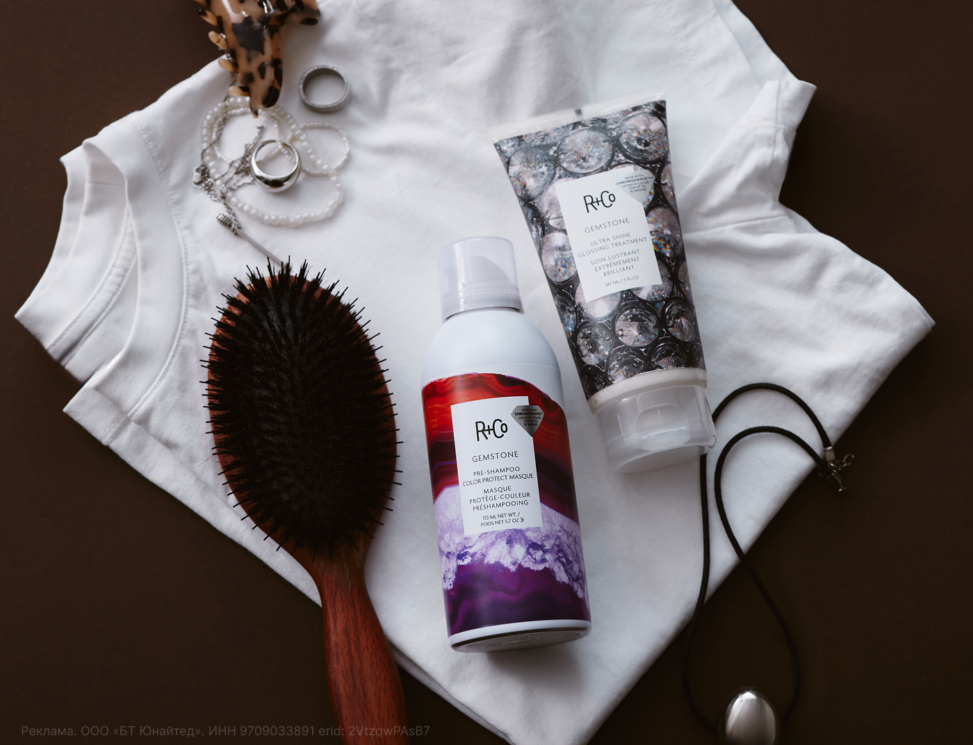 Неделя R+Co на authentica.love