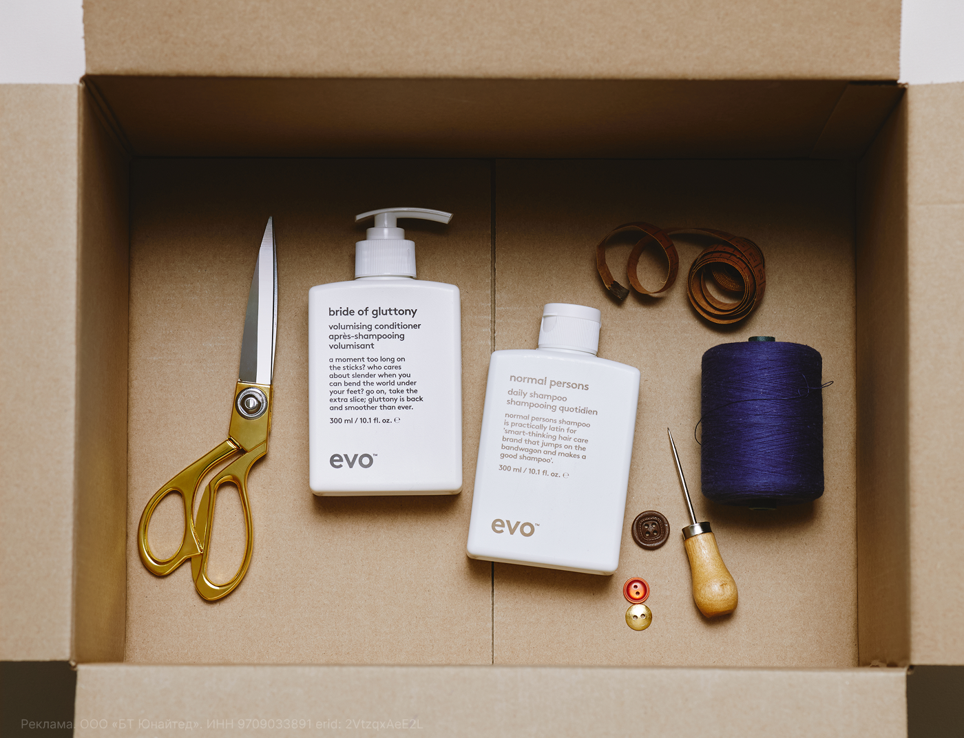 Покупайте выгодно. Минус 20% на шампуни и кондиционеры evo