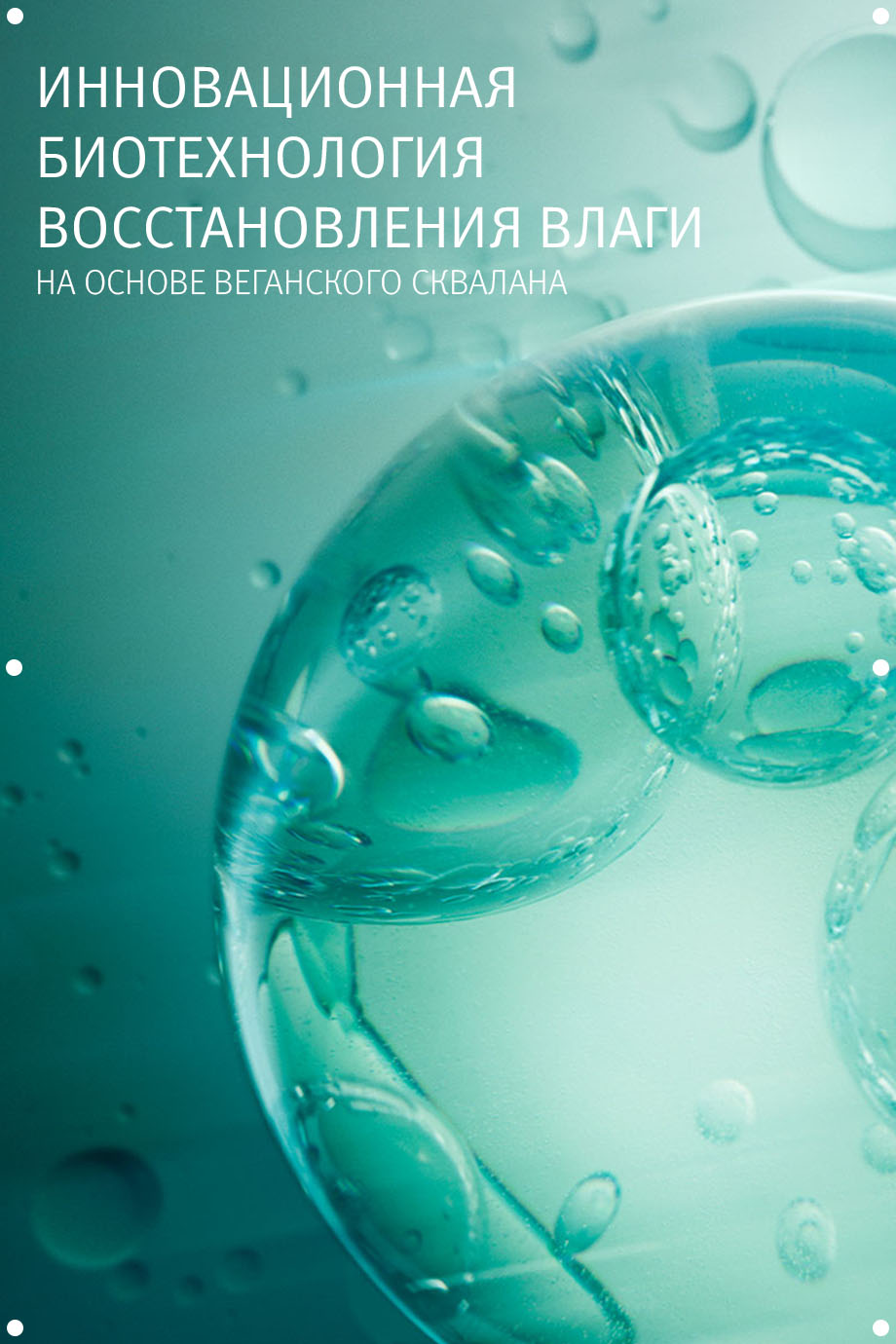 Увлажняющая маска для кожи головы и волос изобр. 10