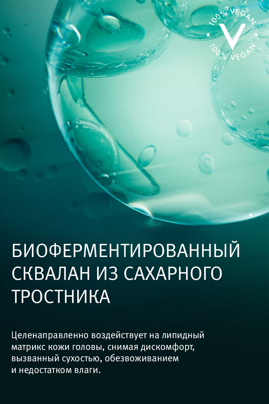 Увлажняющая маска для кожи головы и волос изобр. 11