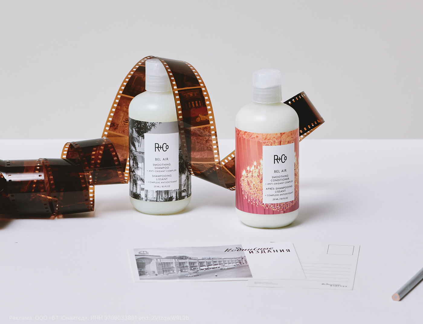 Калифорнийские хиты R+Co с выгодой