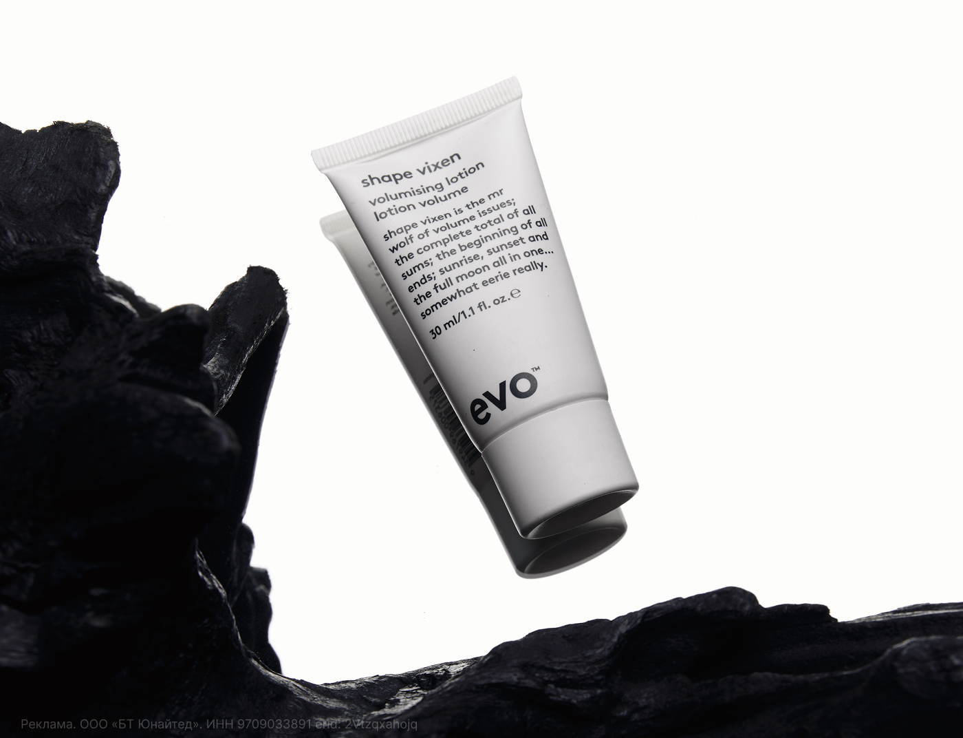 Дарим лосьон для объема и блеска от evo