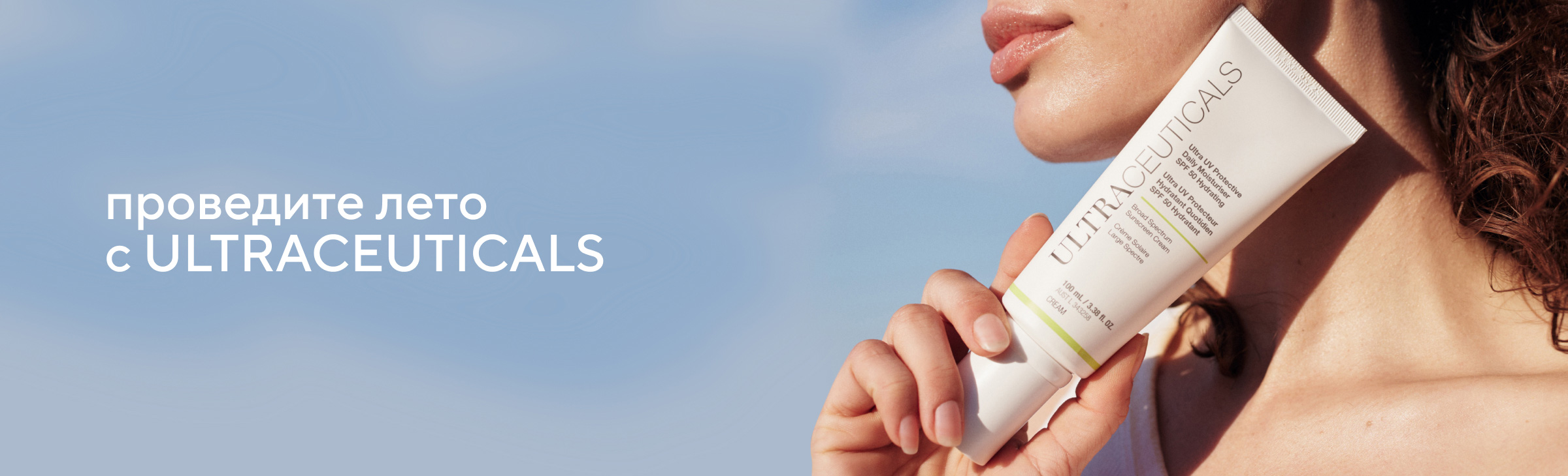 Ultraceuticals – купить брендовую косметику в Москве в интернет ...